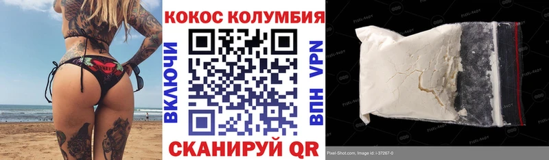 Кокаин Колумбийский Кулебаки