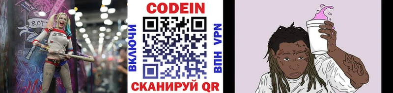 закладка  Кулебаки  Codein Purple Drank 