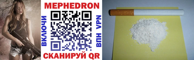 МЕФ VHQ ссылка на мегу вход Кулебаки